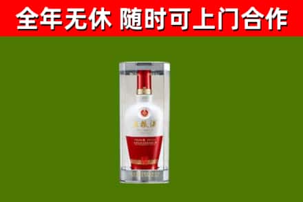 鱼台县烟酒回收五粮液酒.jpg