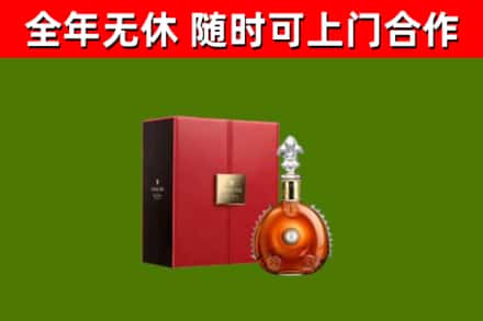 鱼台县烟酒回收路易十三洋酒.jpg