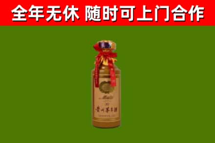 鱼台县回收30年茅台酒