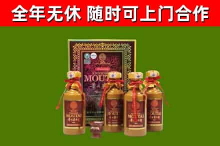 鱼台县回收50年份茅台