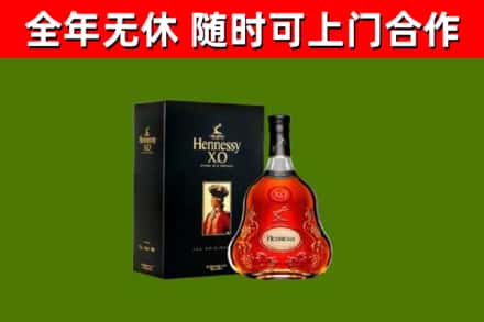 鱼台县烟酒回收轩尼诗XO.jpg